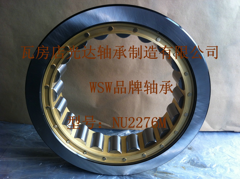 NU2276M Cylindrical Roller Bearing
